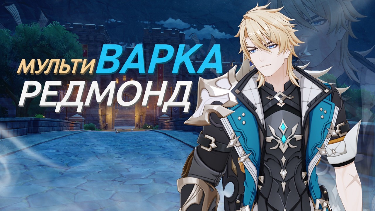 Спидран по незакрытому контенту (Genshin Impact)