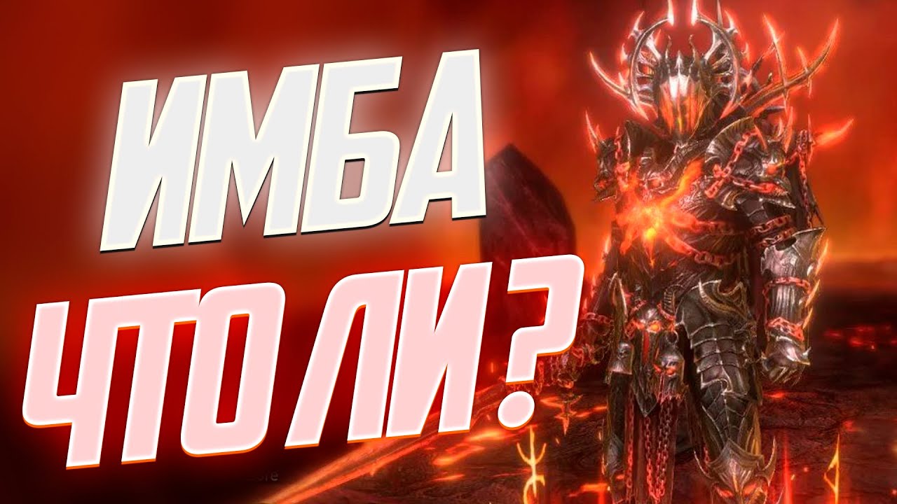 Вулканос Фумор - топ на гидру? / Raid shadow legends
