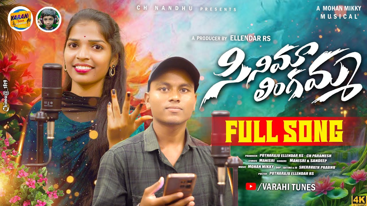 SINIMA LINGAMMA | FULL SONG | NEW FOLK SONGS 2025 #2025FOLKSONGS #LATESTFOLKSONGS #VARAHITUNES
