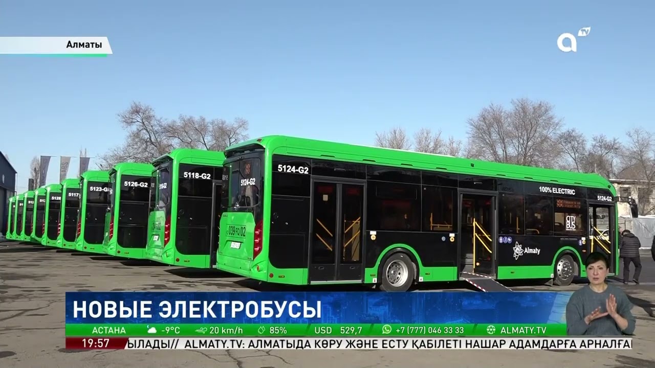 В Алматы новые электробусы будут курсировать на четырех маршрутах