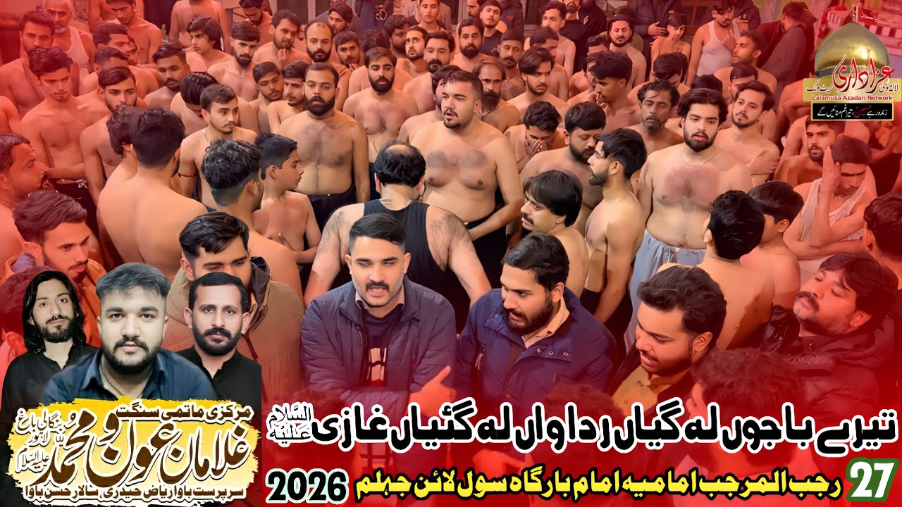 Tere Bajon Leh Gaiyan Leh Gaiyan Ghaz as 27 Rajab 2026 Jhelum | Bangali Bagh Lahore Haideri Daira 