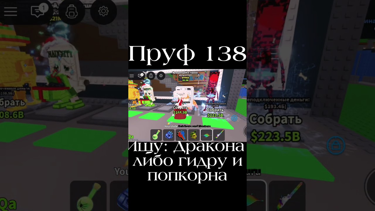 Либо робуксы ищу от 1-2к#бреинрот#roblox#пруфы#трейды