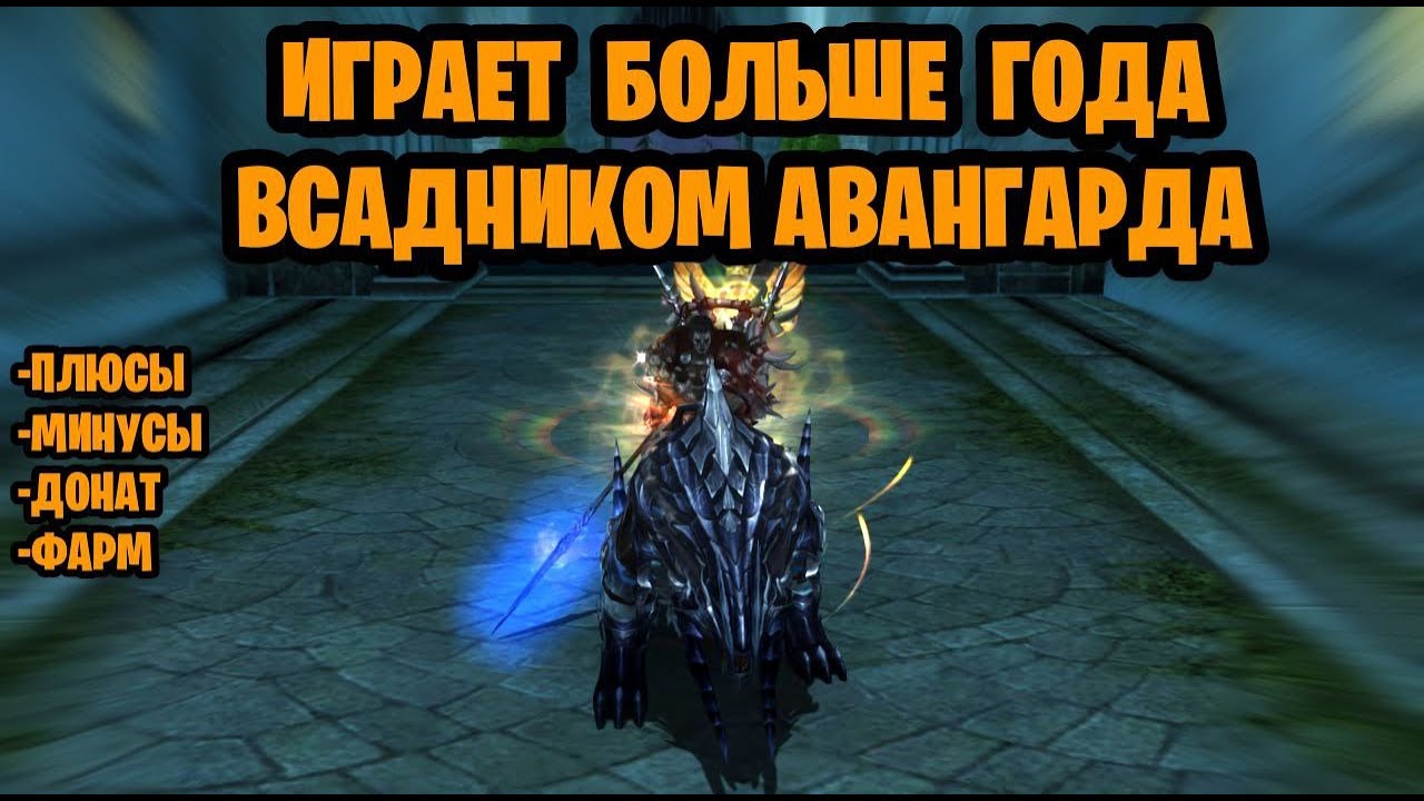 ОН ИГРАЕТ БОЛЬШЕ ГОДА ЗА САМЫЙ НЕПОПУЛЯРНЫЙ КЛАСС/LineAge 2 eva