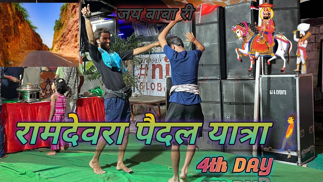 Jai baba ri 🩵🚩  Haldighati se Ramdevra paidal yatra 4th Day🚶🏻‍♂️🚶🏻‍♂️🙏🚩