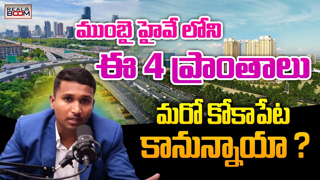 Mumbai Highway Real Estate Future Growing Areas | Sanjay Nayak | Hyderabad Real Estate | Real Boom