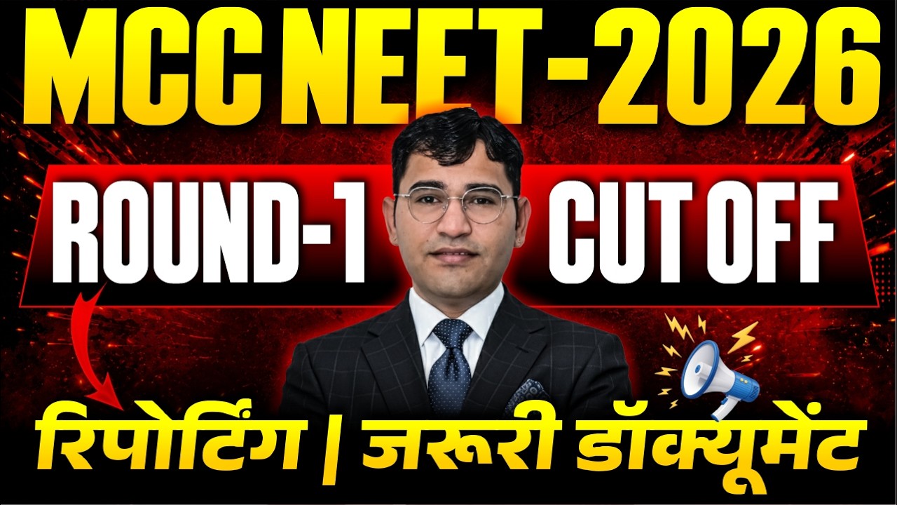 MCC Round 1st Allotment 2026 | MCC College Reporting & Document | NEET UG Round 1st Counselling 2026