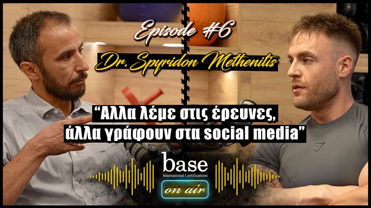 Base On Air | Ep.6 - Guest: Δρ.Σπυρίδων Μεθενίτης | 