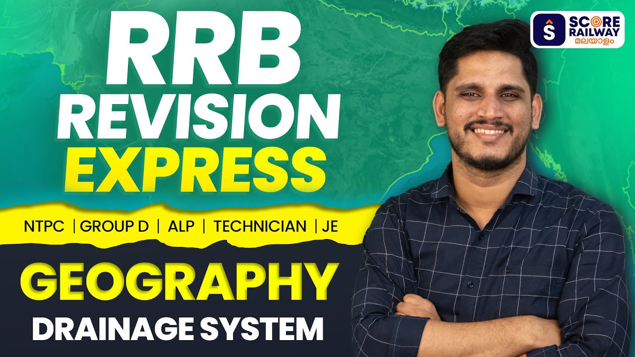 RRB Exam Winning Revision | Geography Session-1 | Detailed Classes for Railway Exams - Malayalam