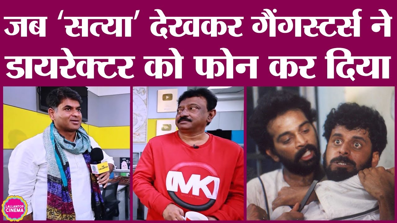 Ram Gopal Varma की Satya देखकर Police और Gangsters हैरान क्यों थे | Saurabh Dwivedi Interview