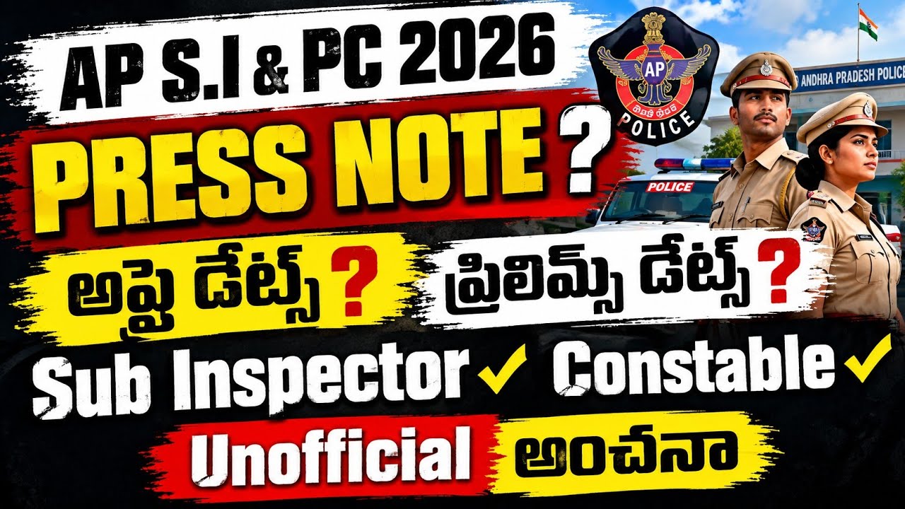 💥AP S.I & PC LATEST UPDATE👮Application Dates❓✓Prelims Exam Dates❓✓When is the Press Note❓ Don't m...