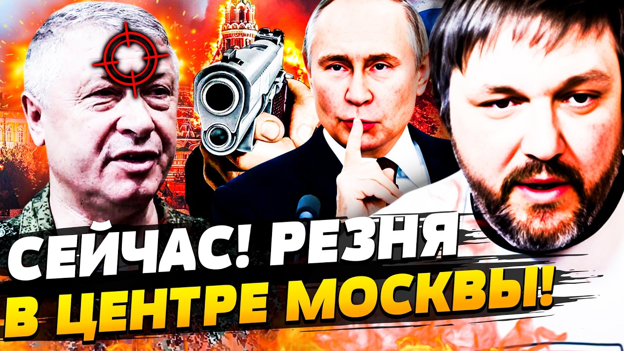 🔥ТОЛЬКО ЧТО! КИПИН В МОСКВЕ! ГЕНЕРАЛА РФ ПОДСТРЕЛИЛИ! ЭТО ПОКУШЕНИЕ ОТ ПУТИНА?! ДЕТАЛИ! | BALAGANOFF