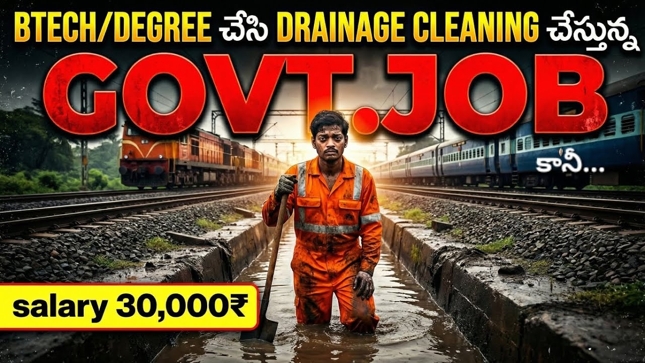 DRAINAGE CLEANING 🧹WITH BTECH DEGREE 👨‍🎓| SAD REALITY🥲 OF ASPIRANTS | GOVT.JOB |  RAILWAY JOB 🙇‍♂️