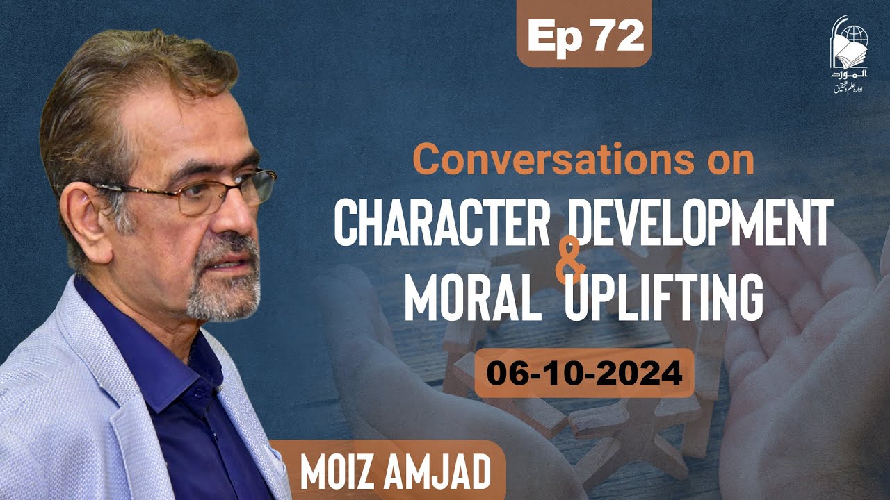 Conversations with Moiz Amjad | Lecture # 72 |