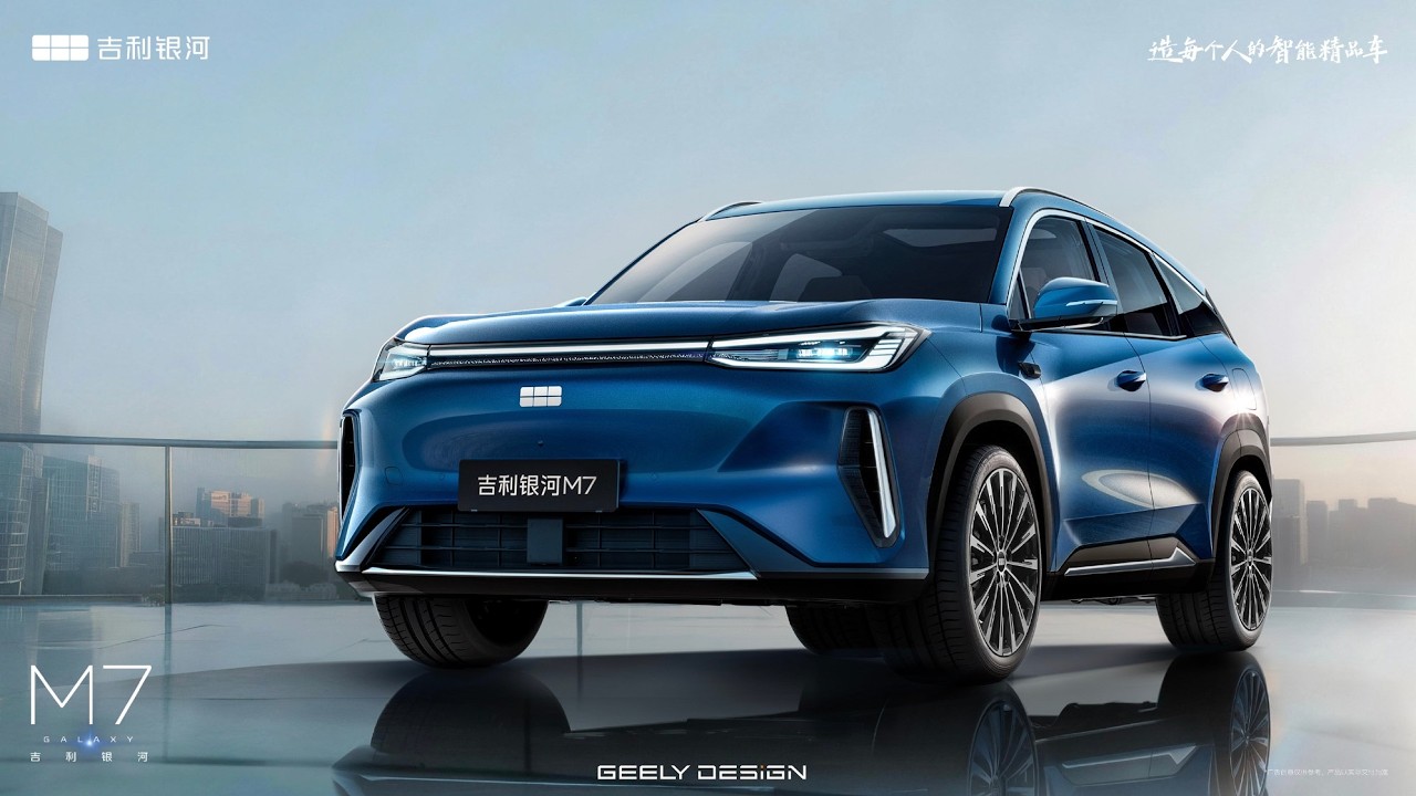 🛑直播回放：吉利银河M7美学解析 | Geely Galaxy M7 Aesthetic Analysis
