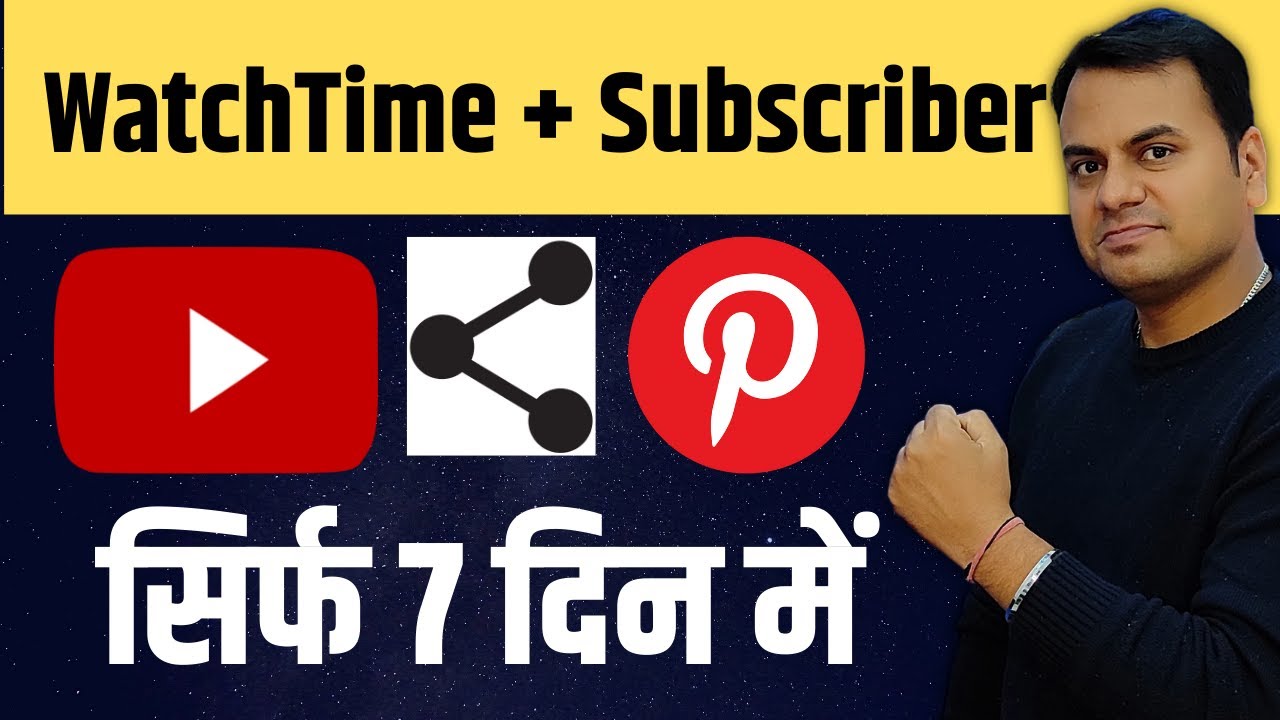 YouTube par Pinterest se views traffic laye use Pinterest for YouTube subscriber and watch time