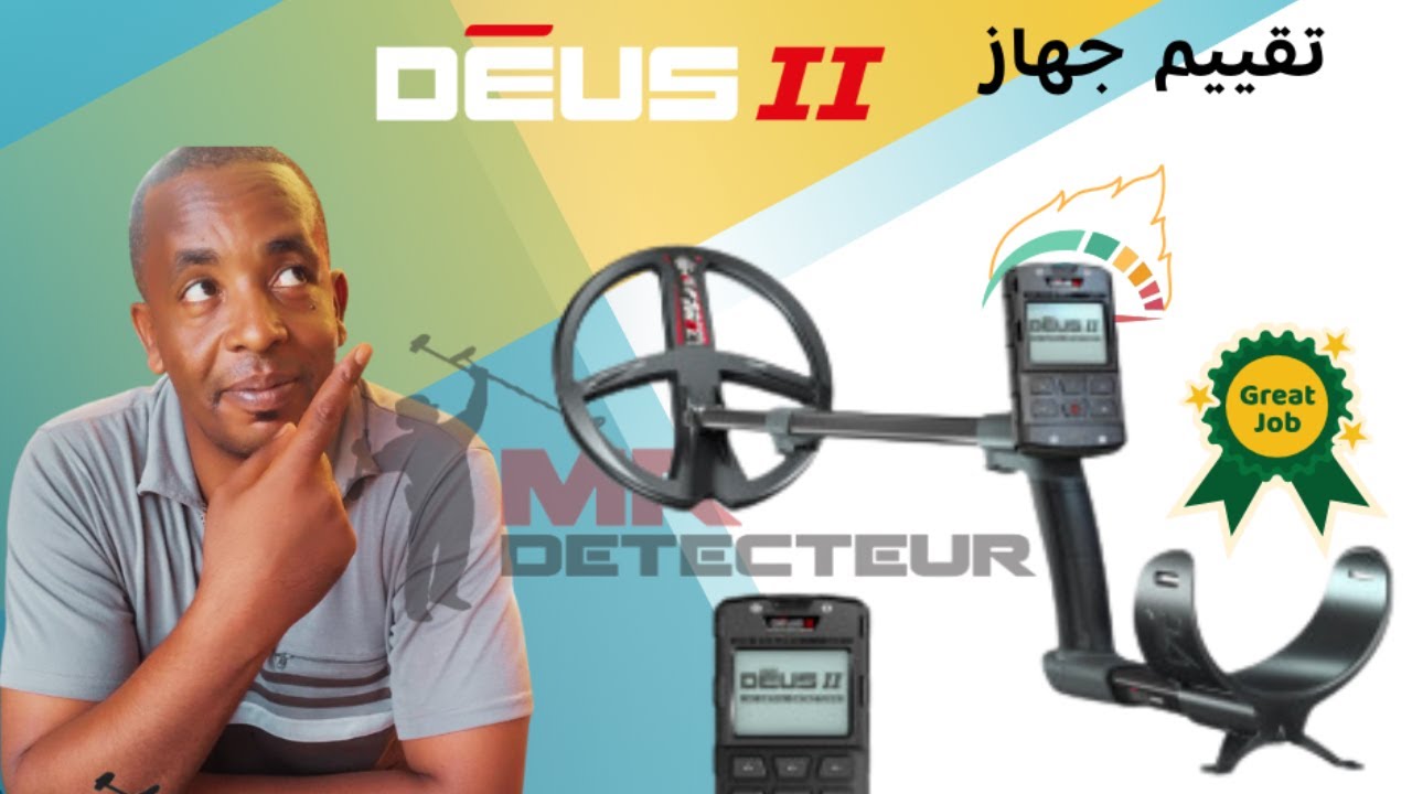 تقييم جهاز DEUS II , مراجعة XP الفرنسية , أفضل كاشف معادن احترافي 2025