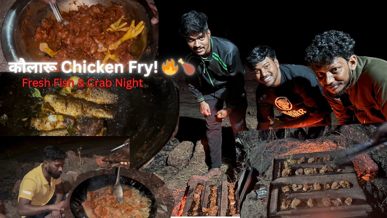 🍗🔥 शेतात कौलारू Chicken Fry! गावातली भन्नाट नाईट + Fresh मासे 🐟 #outdoorcooking #nightout #dapoli