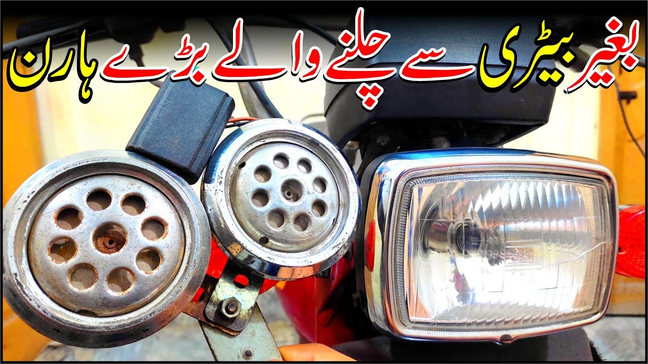 Double Horn |Without Battery|  Wiring & Installation / Honda 70 Double Horn Wiring |Study Of Bikes|
