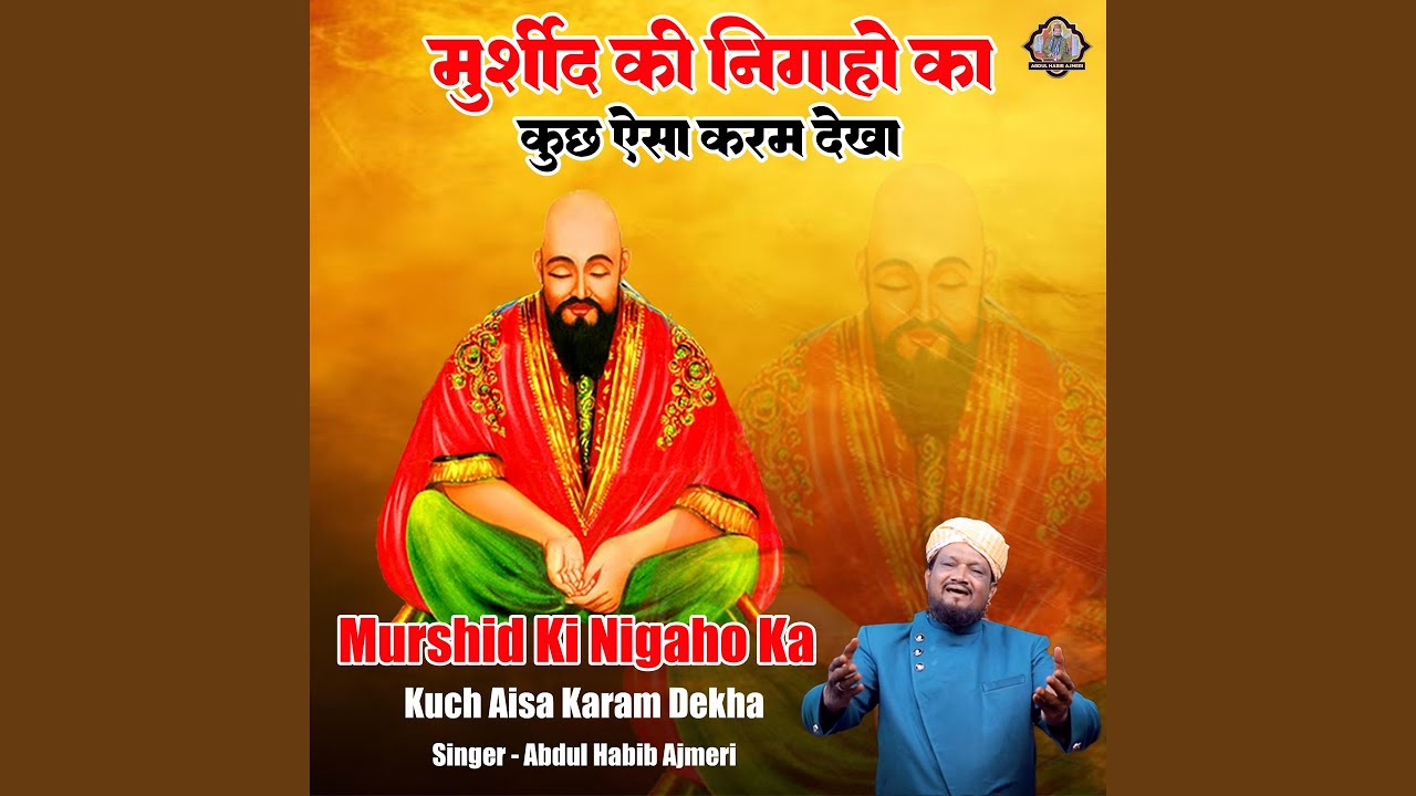 Murshid Ki Nigaho Ka Kuch Aisa Karam Dekha