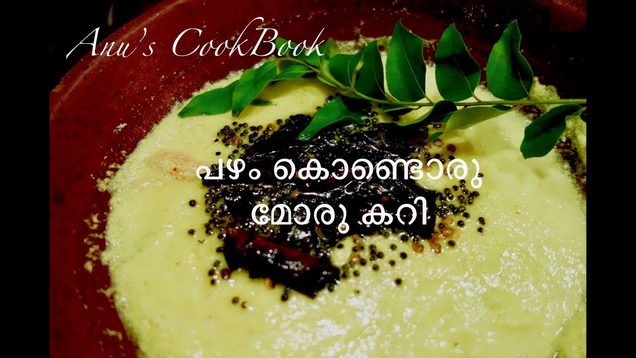 Easy Moru kachiyathu /Kachimoru / Moru Curry | Kerala Style