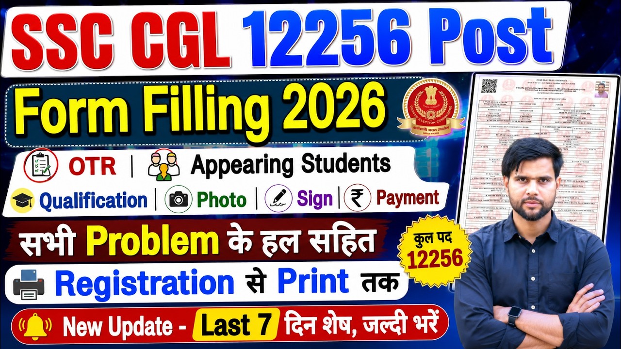 SSC CGL Form Filling 2026 Step By Step Mobile Se OTR Graduation Appearing ✅SSC CGL Form Filling 2026