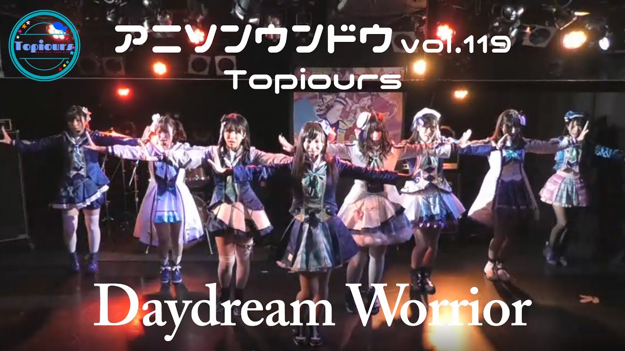 【Topiours】DaydreamWarrior~アニソンウンドウvol.119~【踊ってみた】