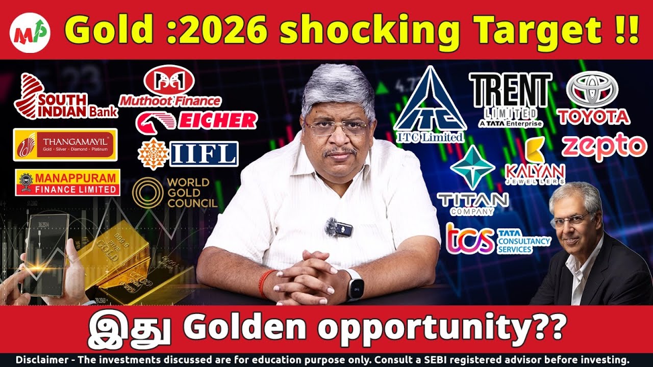 2026 Golden Opportunity?? | Long Termக்கு NO problem ??? |  Gold Rate | ITC | Samsung | Zepto |TCS |