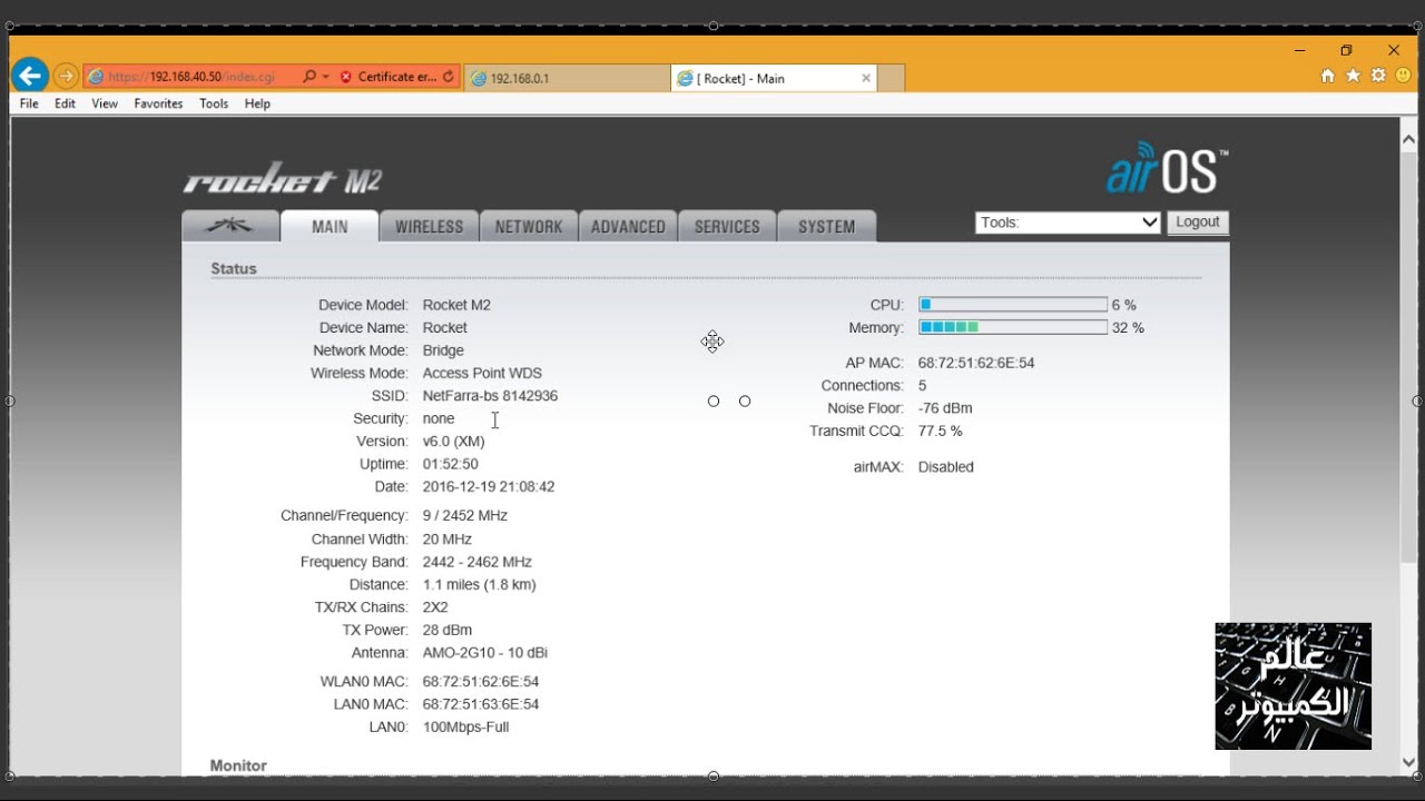 (Access to the router remotely tp-link) الدخول علي الراوتر الخاص بك عن بعد