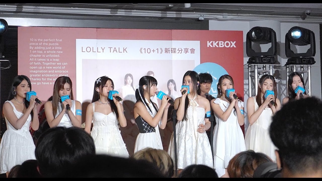 Lolly Talk - 靈魂奇異點 (KK搶先廳：Lolly Talk《10+1》新碟分享會) 新歌首唱 4K Fancam (中文字幕)