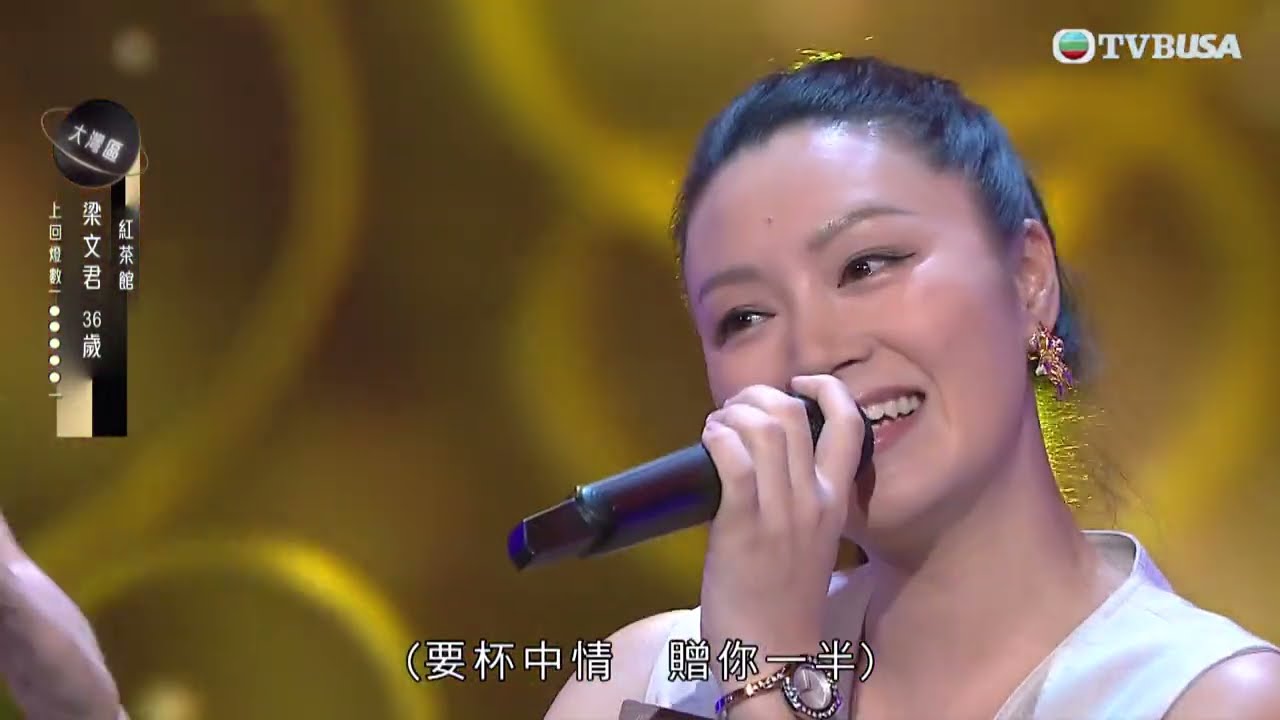 梁文君《紅茶館》被指似足AI「冇人性」？｜中年好聲音3之決戰預選賽｜大灣區新馬PK戰 ｜中年好聲音｜車婉婉 | 肥媽 | 伍仲衡 | 張佳添 | 周國豐 | 巫啟賢｜TVBUSA