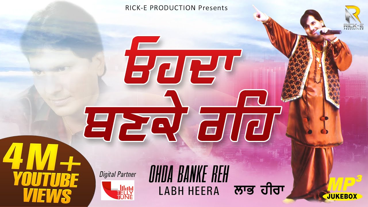 Labh Heera | Ohda Banke Reh (Full Album) - Jukebox | Rick E Production | Punjabi Song Album