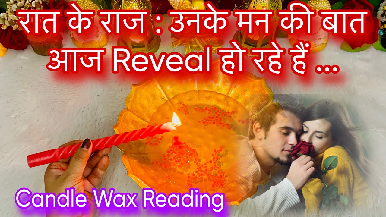 AAJ DET RAAT UNKE DIL ME KYA CHAL RAHA HAI | HIS TRUE FEELINGS | CANDLE WAX READING 