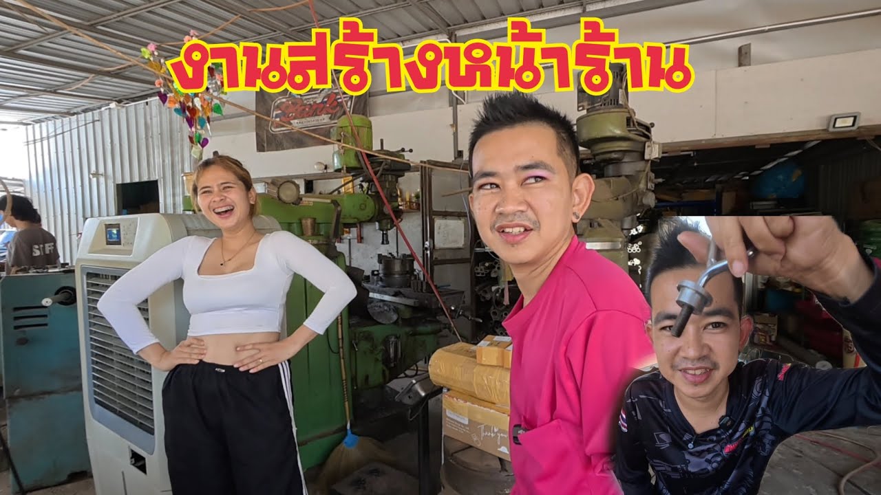 สร้างตัวรองน๊อต