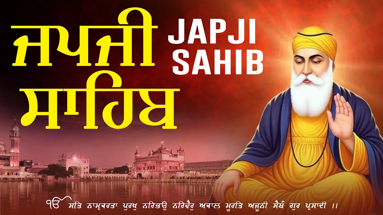 Morning Path Japji Sahib | ਜਪੁ ਜੀ ਸਾਹਿਬ ਪਾਠ | Gurbani Nitnem | Shabad Kirtan #japjisahib #wmk
