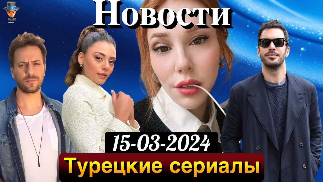 Барыш Ардуч - новый фильм. Каан Ташанер стал партнером Сылы Тюркоглу в 