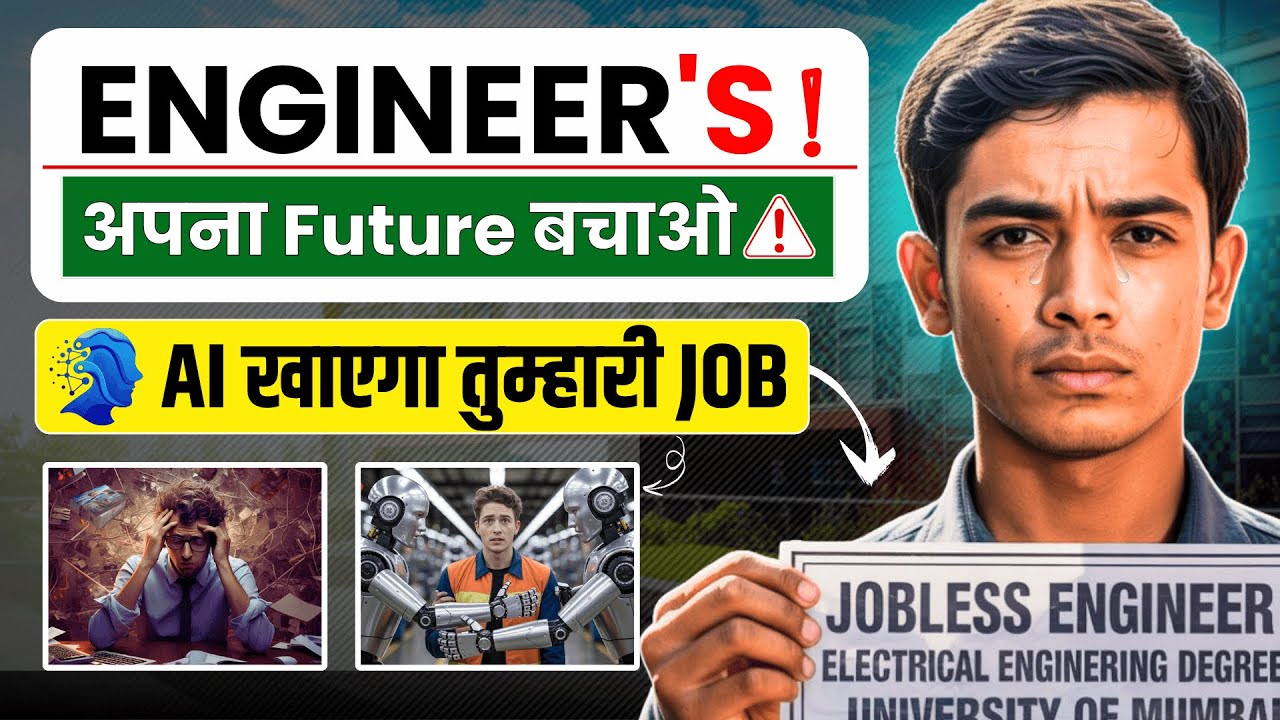 Engineering के बाद सीखो ये 5 AI Skills- वरना AI will take your JOB ⚠️