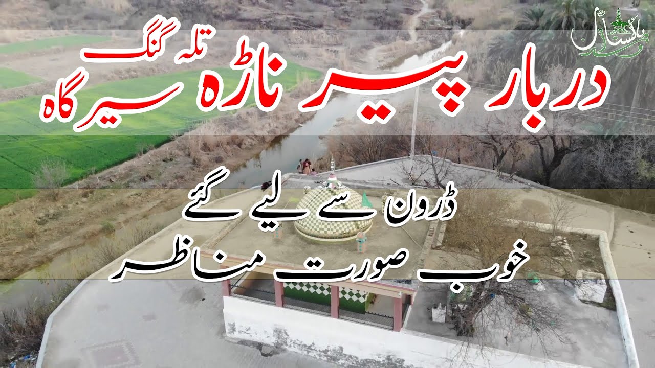 Baba Peer Nara Talagang Murat | Aerial View Beautiful Talagang picnic point
