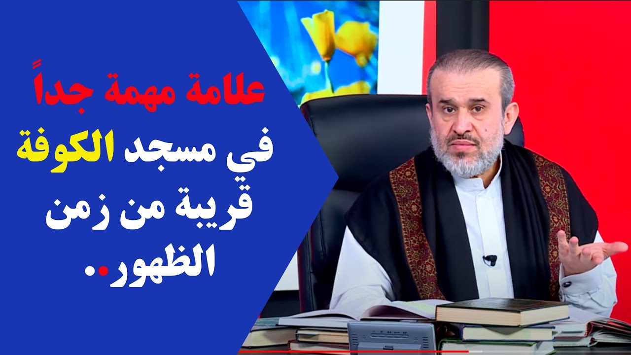 لماذا كل هذا  الاهتمام بهذه العلامة التي تبدو ليست مهمةً ، من قبل الإئمة صلوات الله وسلامهُ عليهم؟