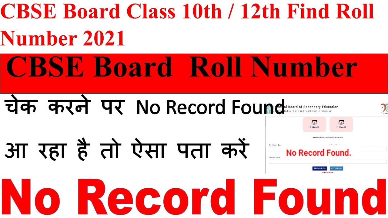 Cbse board roll number check karane par no record found aa raha hai 10th no record found 12th no