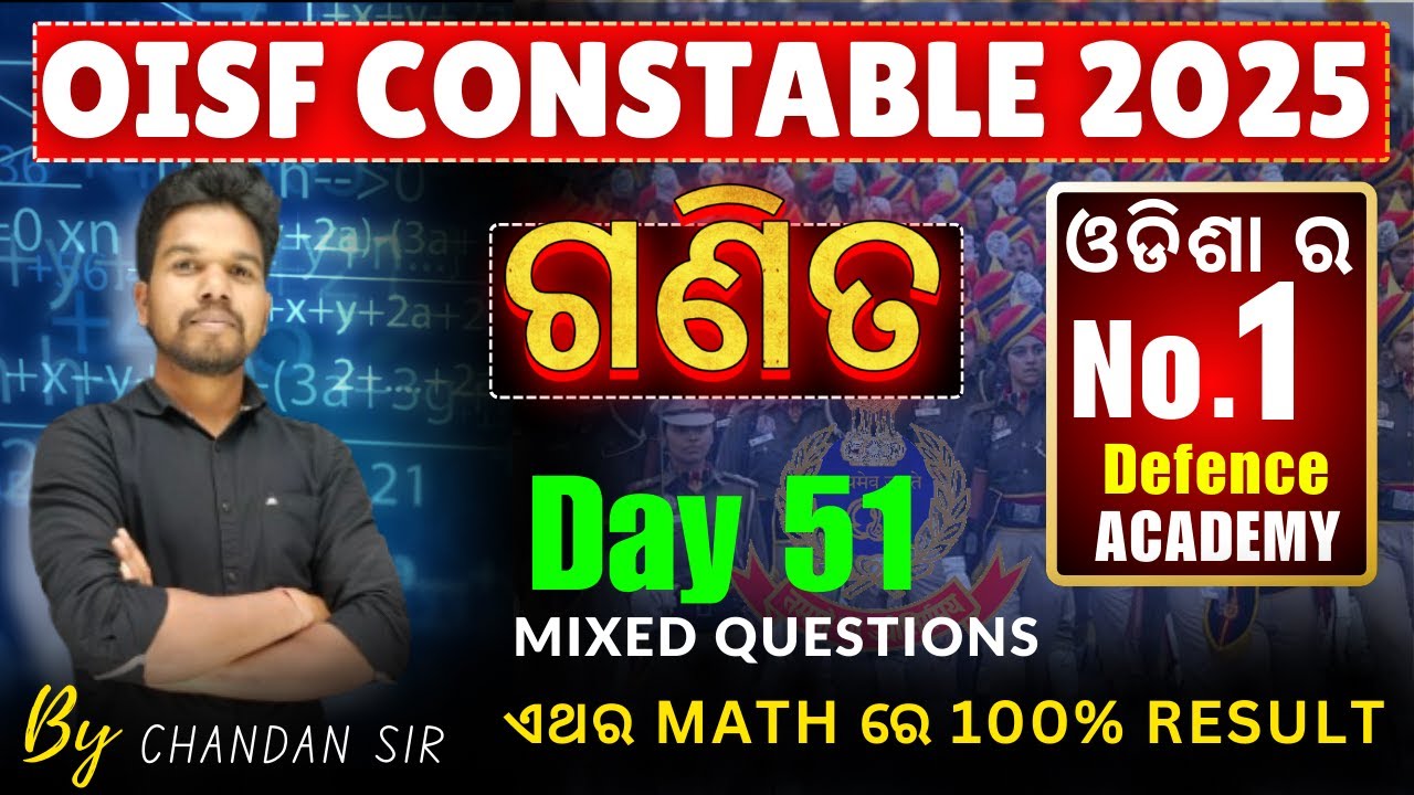 OISF-District Constable|| Mathematics (Top MCQs)|| DAY-50||Uniform ନିଶ୍ଚିତ #OISF#districtcostable
