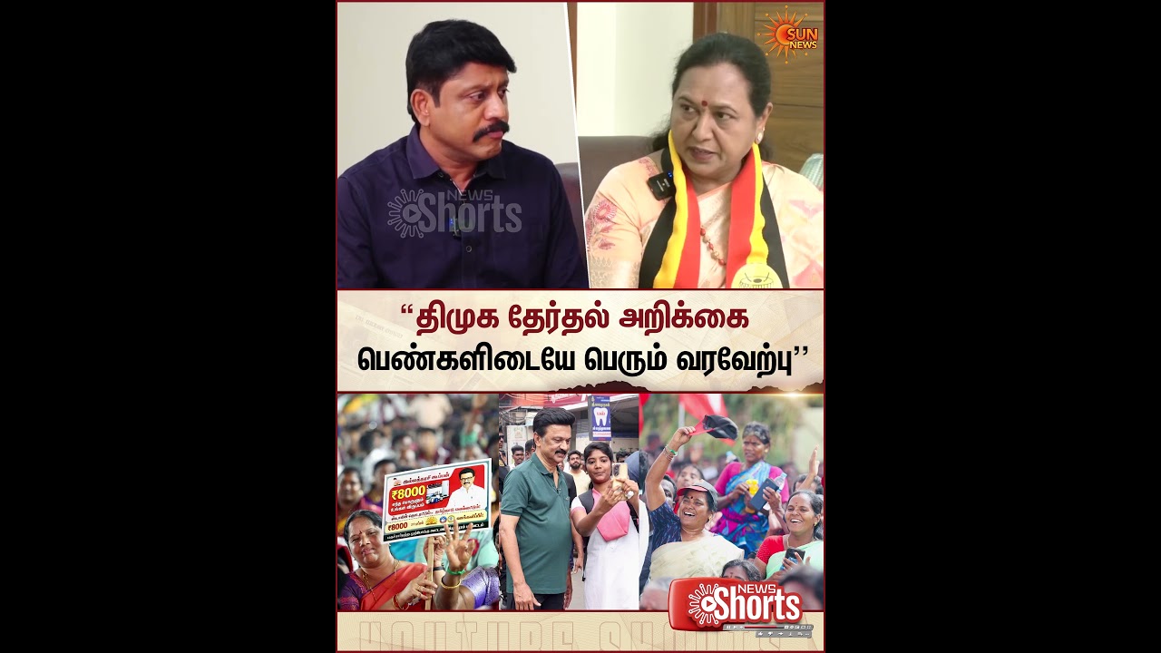 DMK Manifesto | CM Stalin | DMK Alliance | DMDK | Premalatha Vijayakanth Open Talk | SunNews