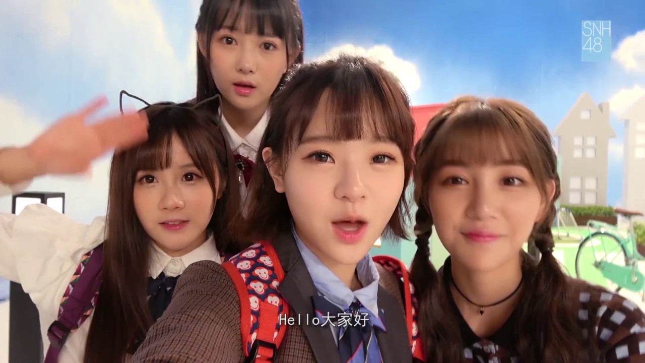 SNH48 《哎呦哎哟》   MV花絮