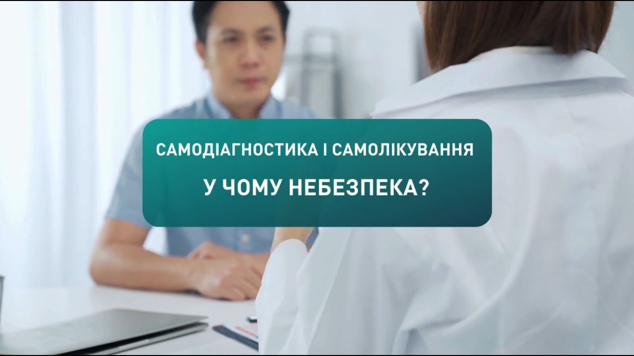 Самолікування і самодіагностика психічних хвороб: у чому небезпека?