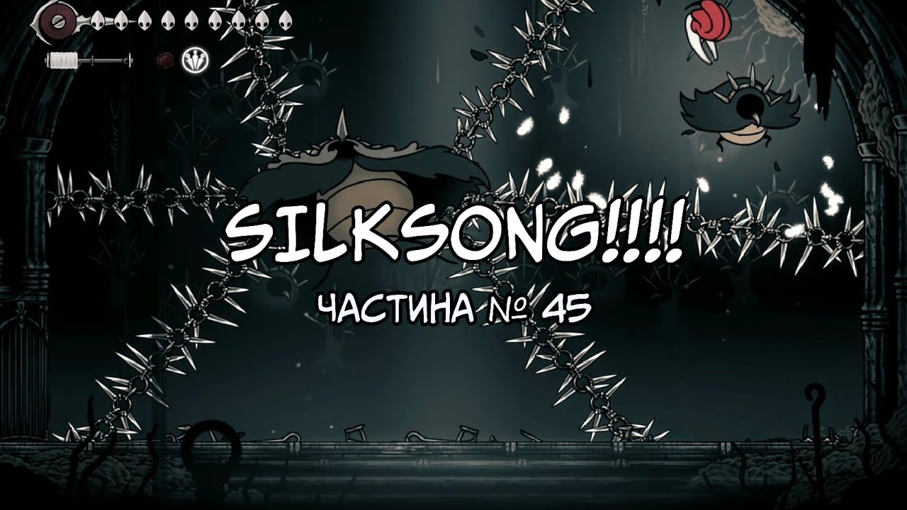Hollow Knight: Silksong | К чему приводит фарм бестиария | Частина №45