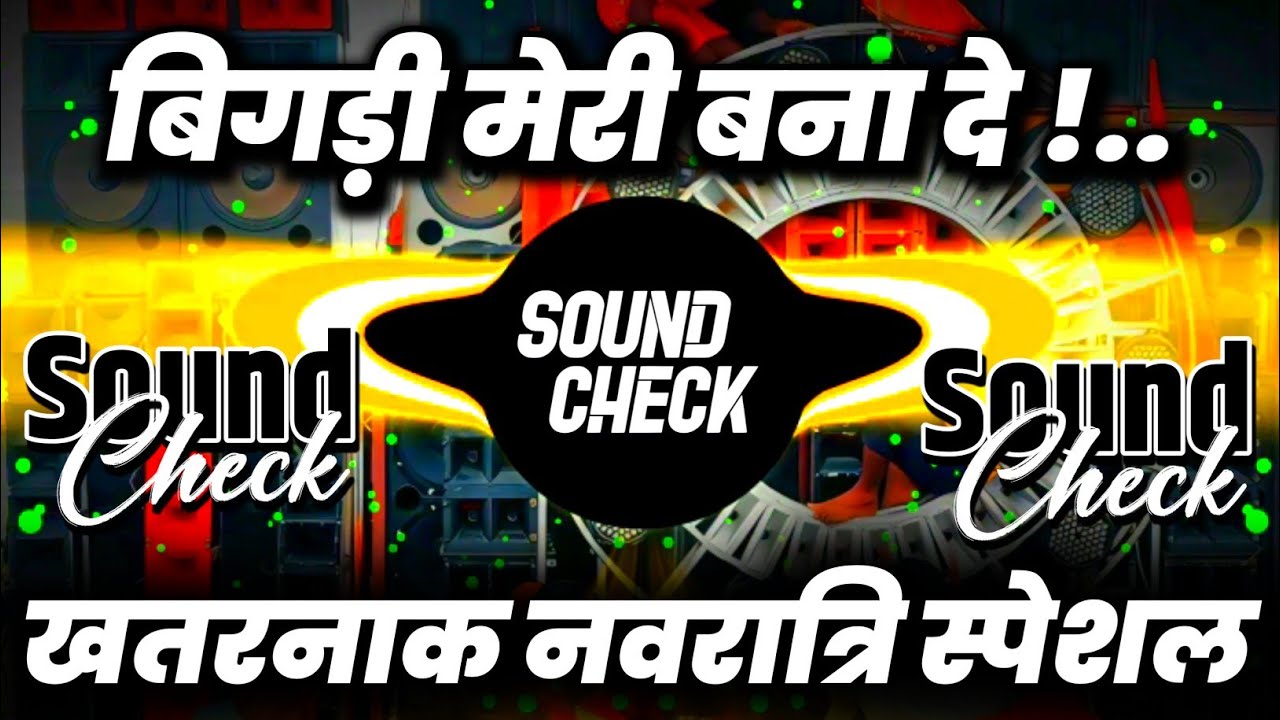 Bigdi Meri Bana De O Sherawali Maiya - Hard Vibration Mix | Navratri Special Sound Check | Dj Ashish