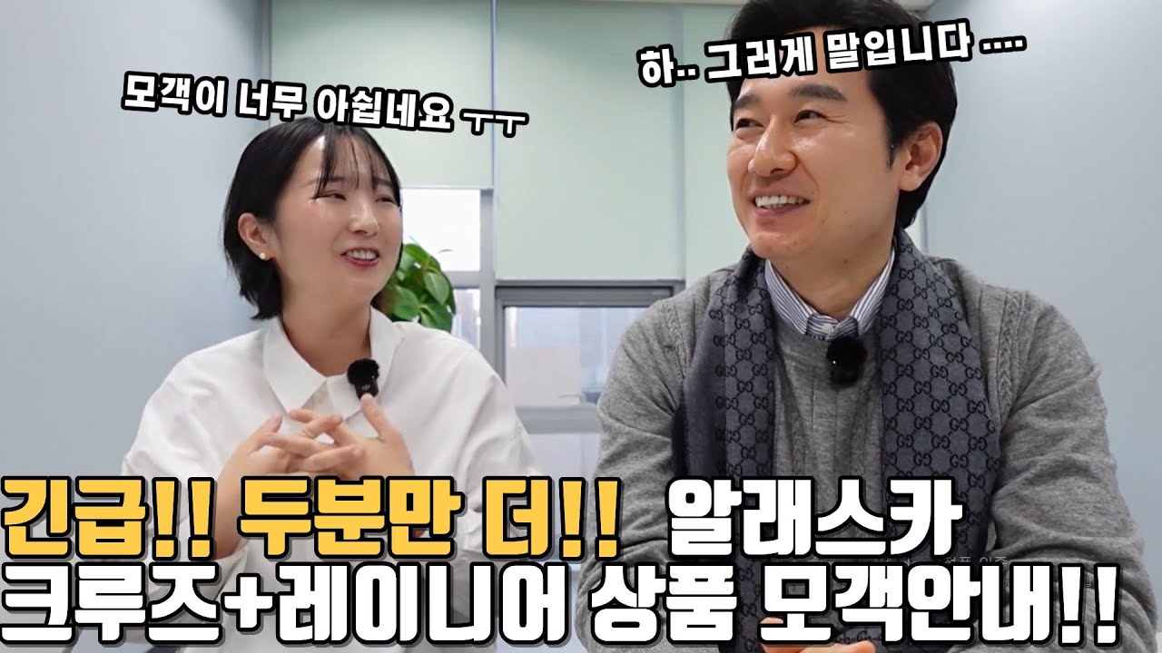 뻔하지 않는 알래스카 크루즈 상품 . 마감 임박.   레이니어 국립공원 + 알래스카 크루즈 상품 긴급 모객중입니다 .