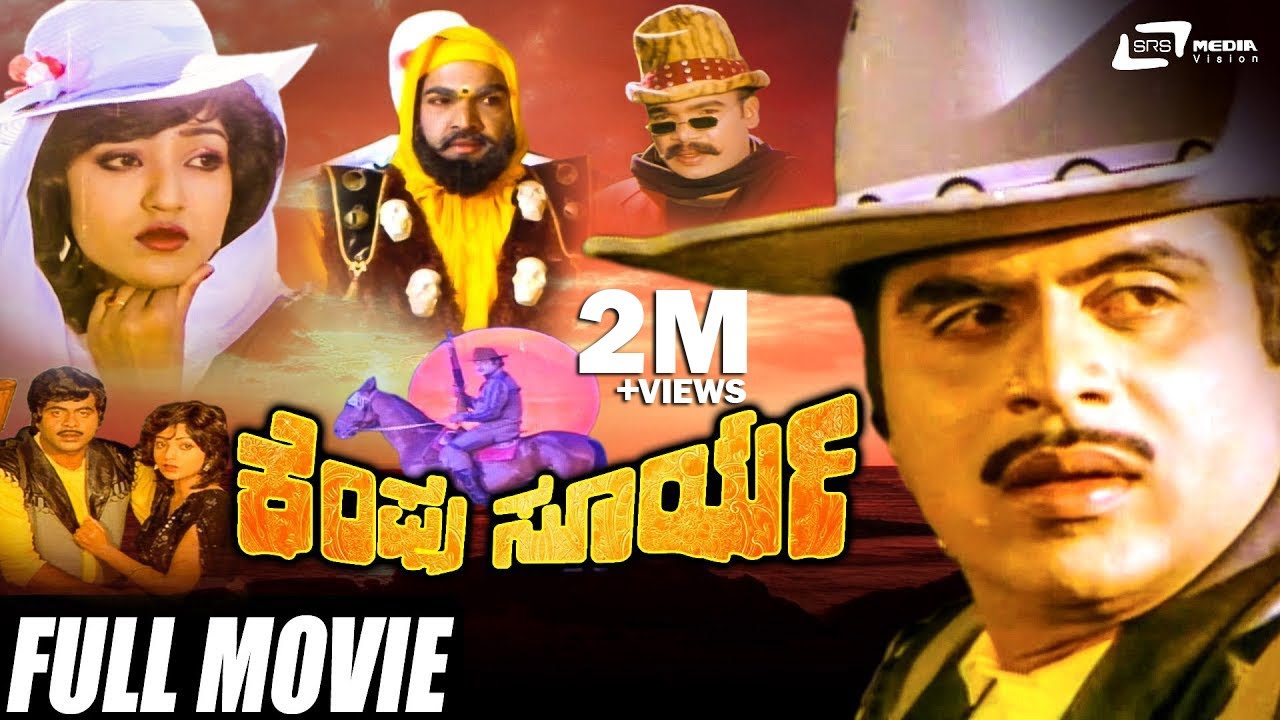 Kempu Surya – ಕೆಂಪು ಸೂರ್ಯ | Kannada Full Movie | Ambarish | Suman Ranganath | Action Movie
