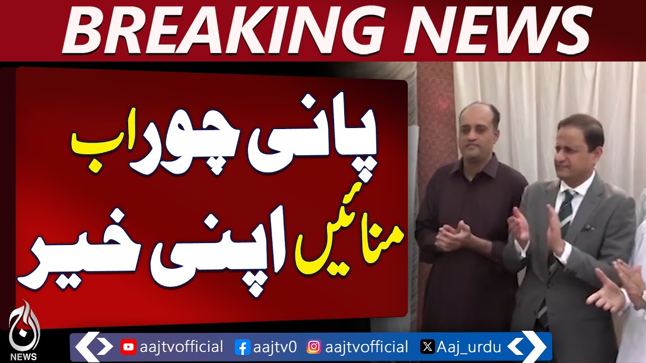 Karachi Water Theft Crackdown | Police Station & Tribunal Court Announced