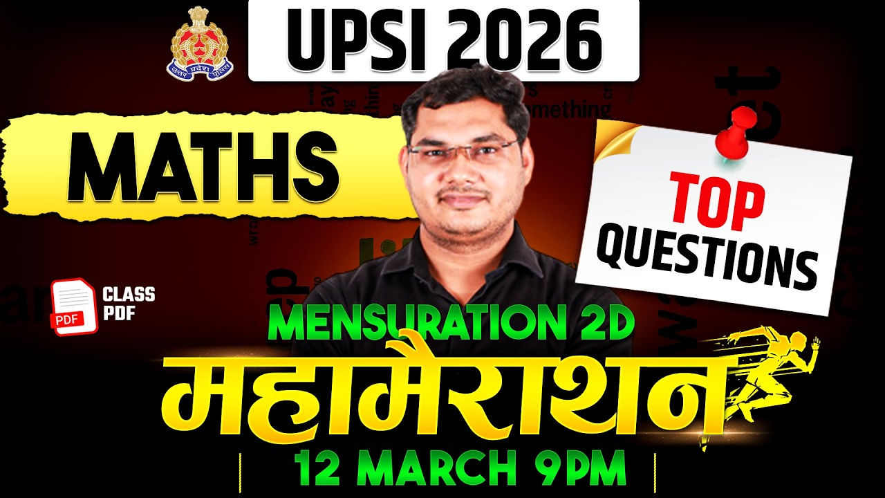 UPSI 2026 | UPSI Maths Top Questions महामैराथन | UPSI Maths Practice | UP SI | Maths By Ritendra Sir