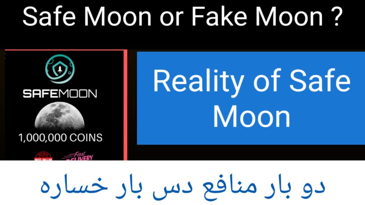Reality of Safemoon coin||How to buy or sale a Safemoon coin in Pakistan||Safemoon coin information